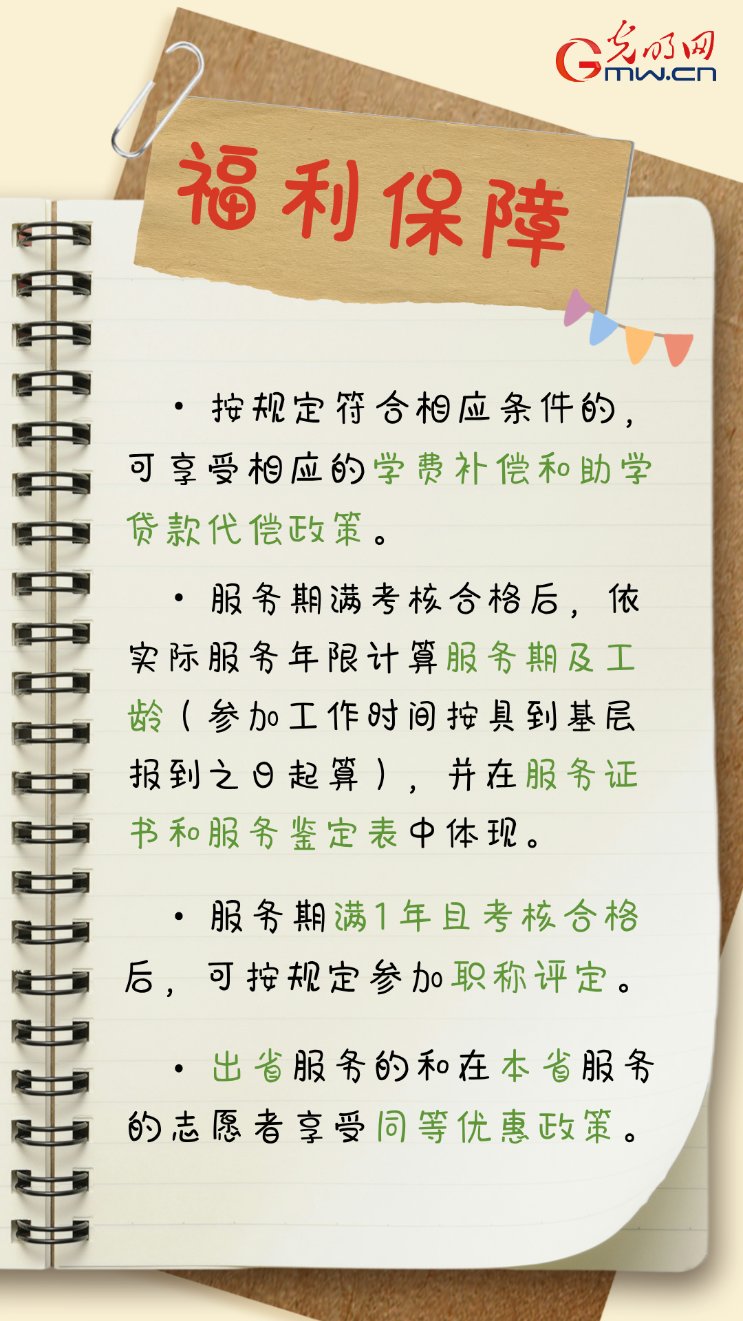 新的征程即将起航 西部故事等你续写