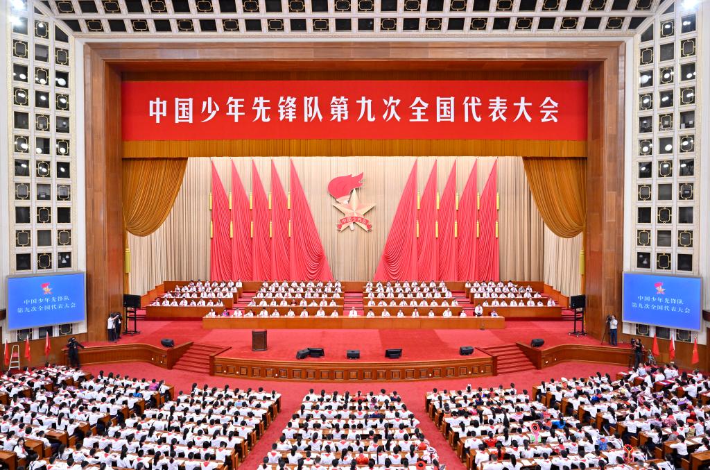 中国少年先锋队第九次全国代表大会在京召开