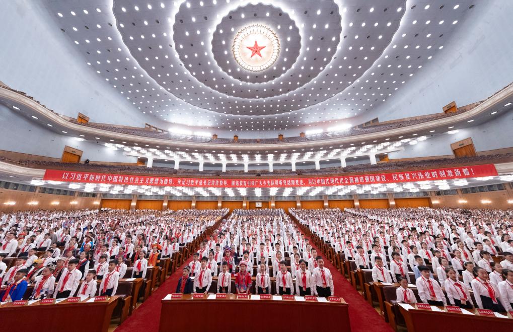 中国少年先锋队第九次全国代表大会在京召开