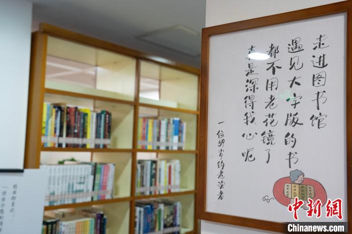 杭州打造“银龄友好”阅读空间