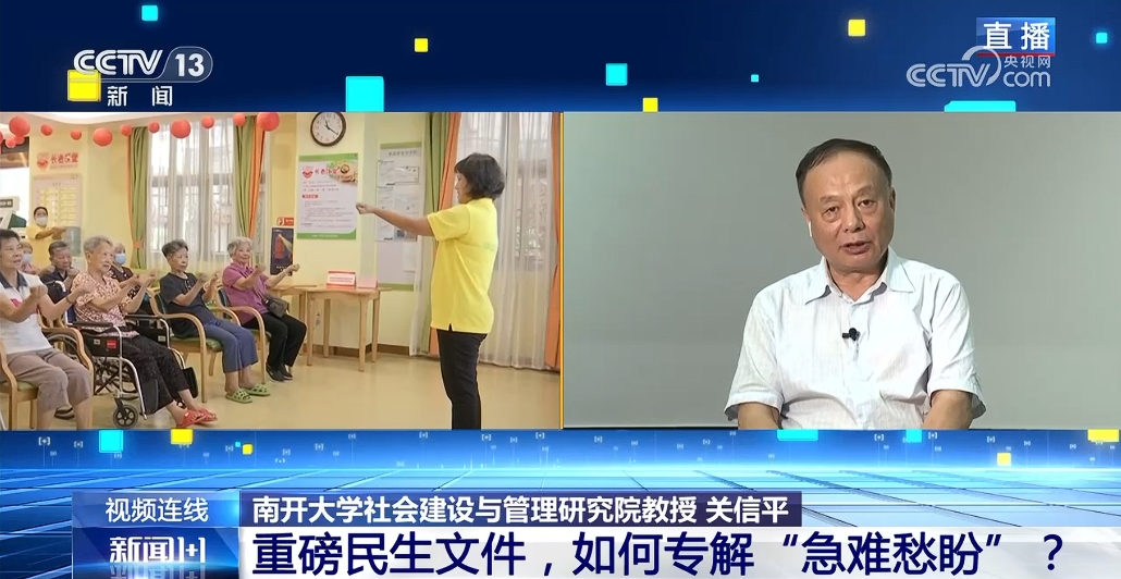 重磅民生文件，如何专解“急难愁盼”？