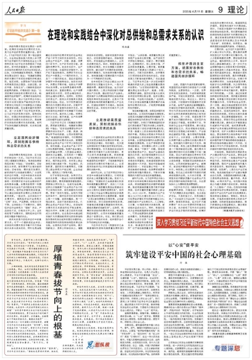 如何深化认识总供给和总需求的关系?