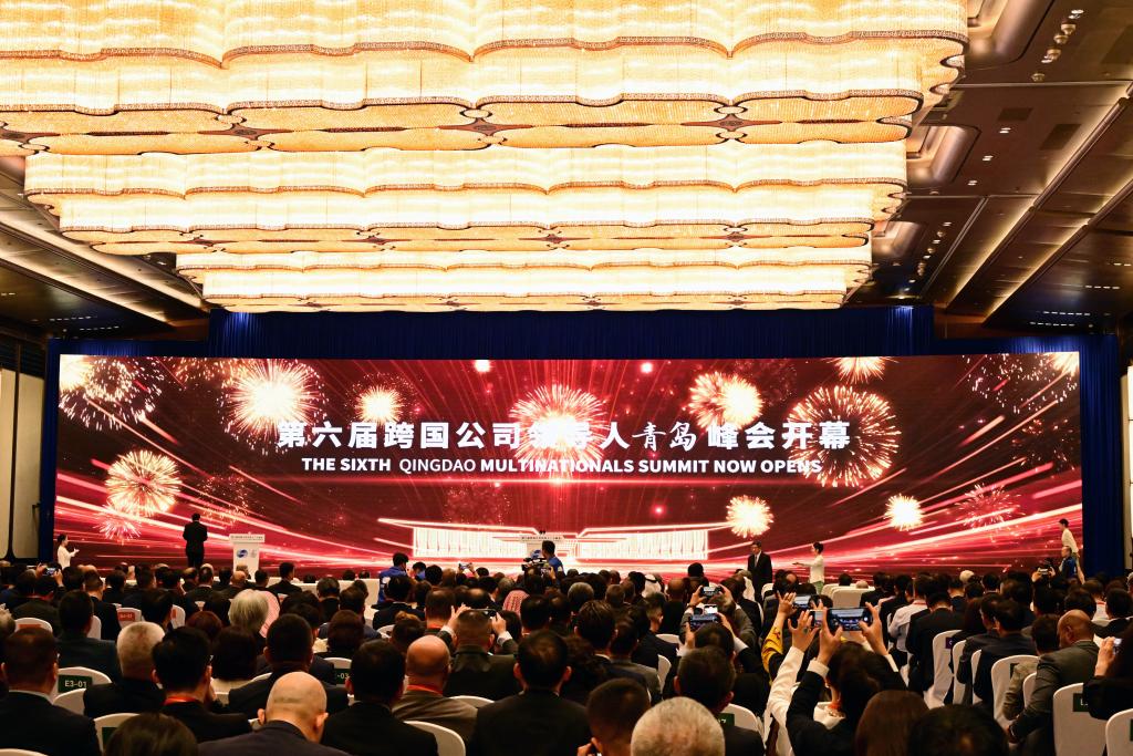 第六届跨国公司领导人青岛峰会开幕