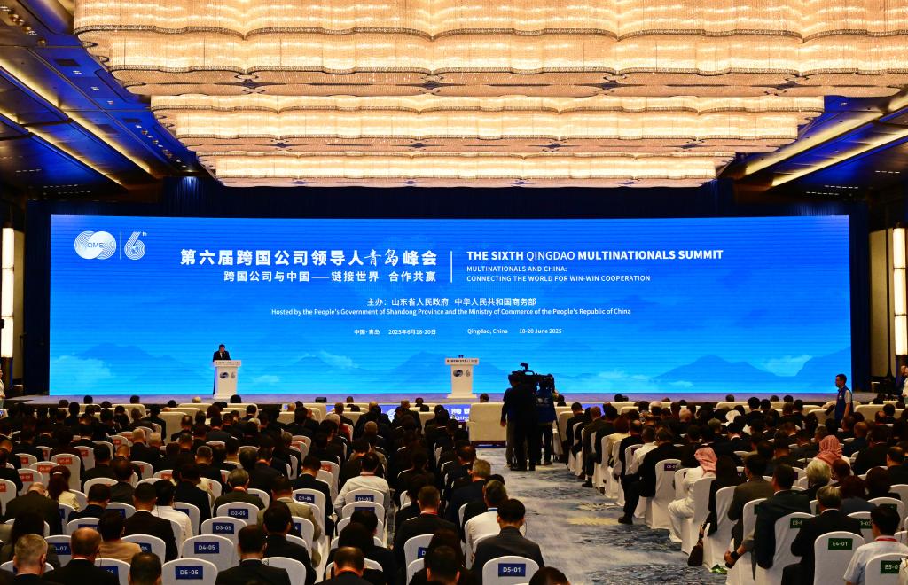 第六届跨国公司领导人青岛峰会开幕