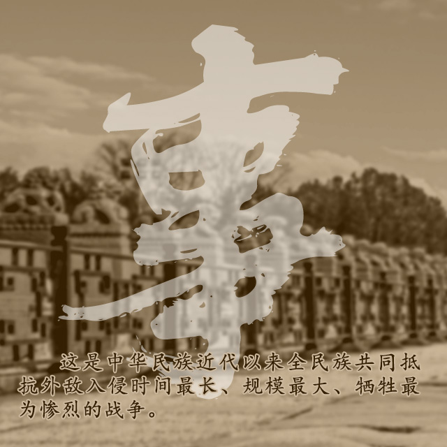 “七七事变”88周年 铭记历史是最好的纪念