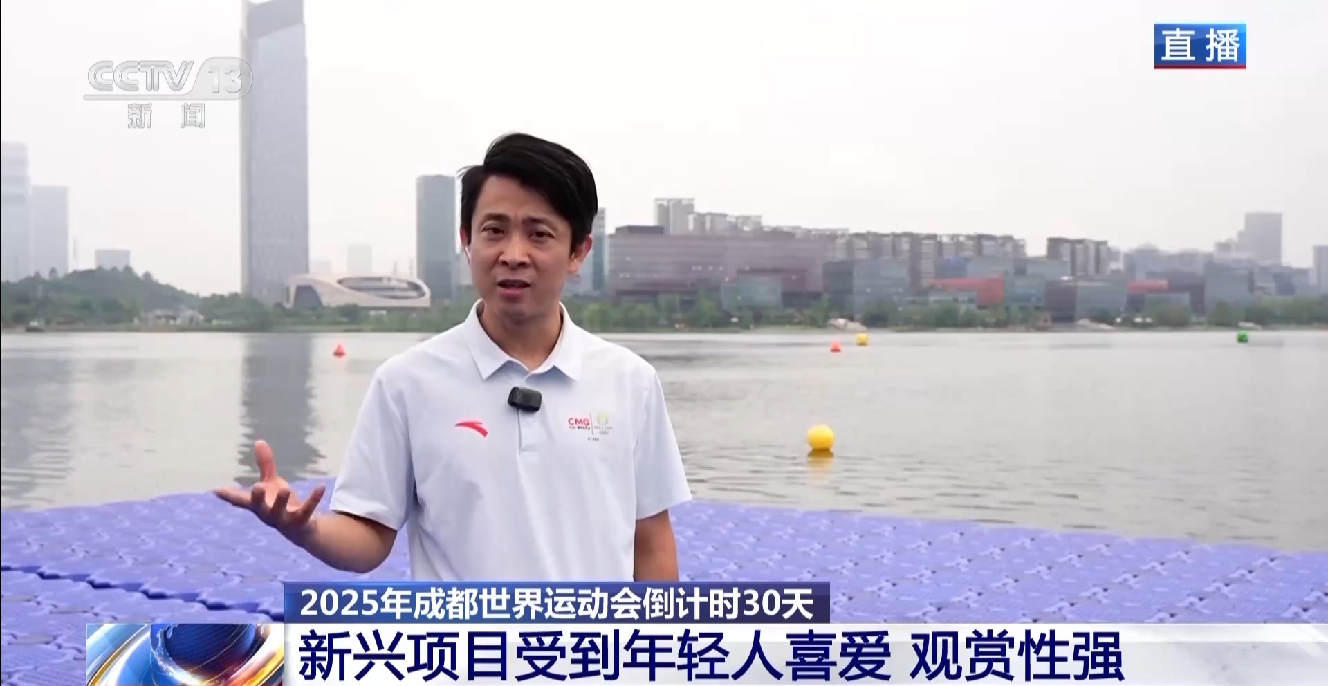 成都世运会倒计时30天 各场馆今日全部完成交付