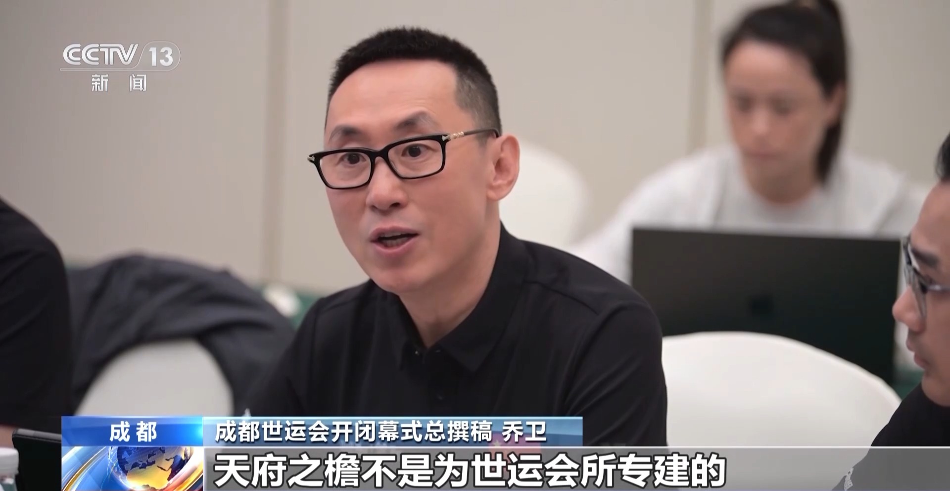 成都世运会倒计时30天 各场馆今日全部完成交付