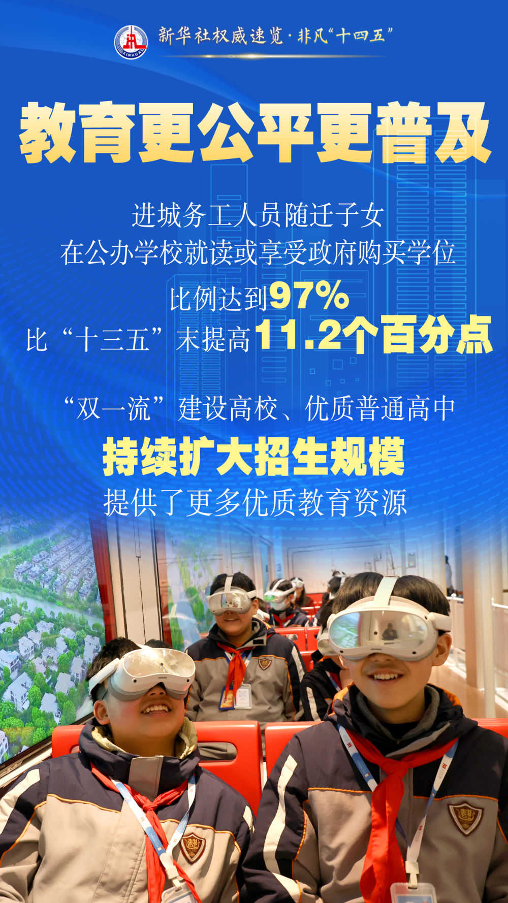 非凡“十四五”｜这些获得感幸福感，看得见摸得着！