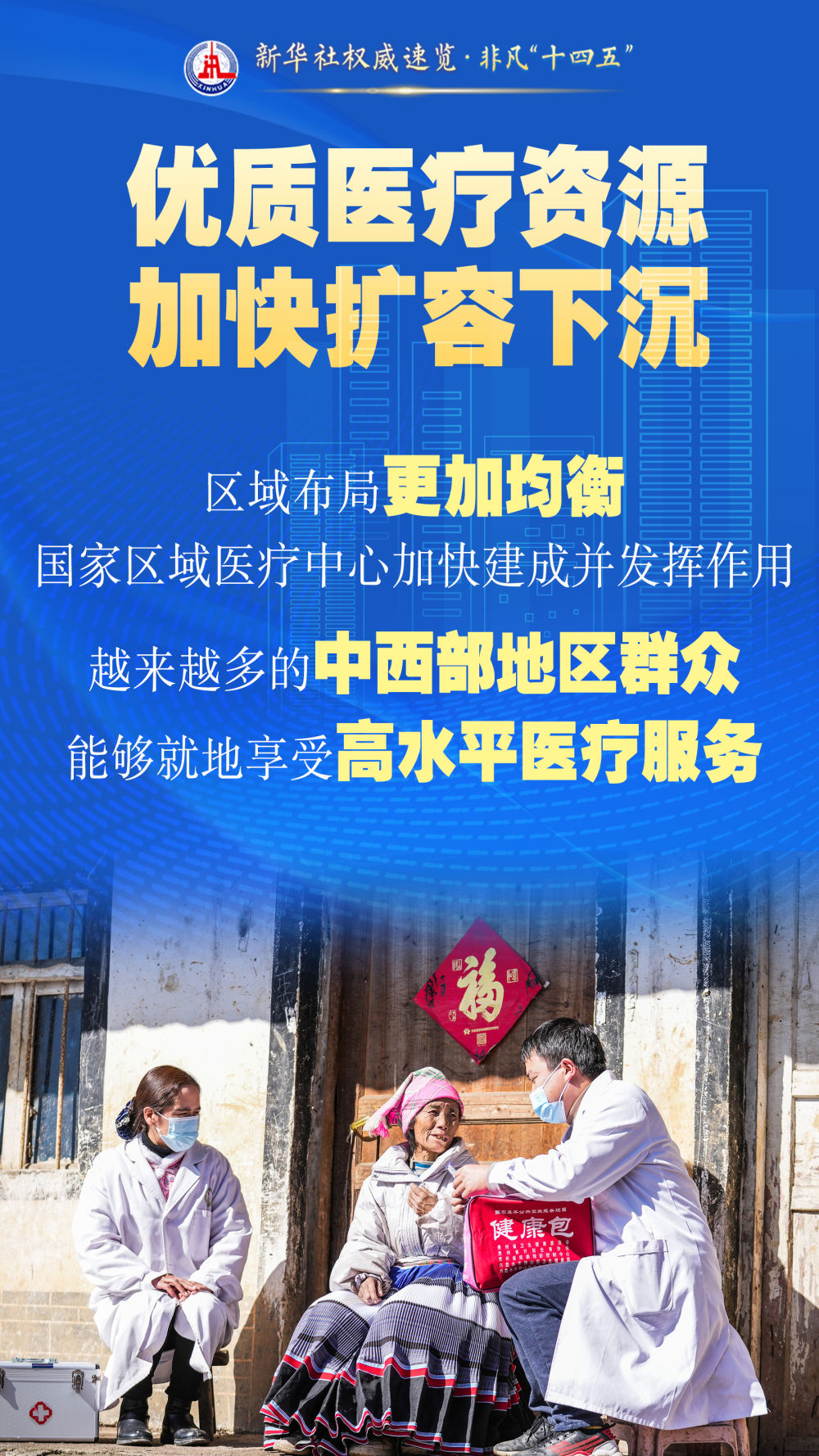 非凡“十四五”｜这些获得感幸福感，看得见摸得着！