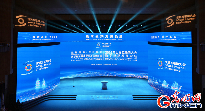 组图|倒计时1天，2025年世界互联网大会数字丝路发展论坛氛围已拉满