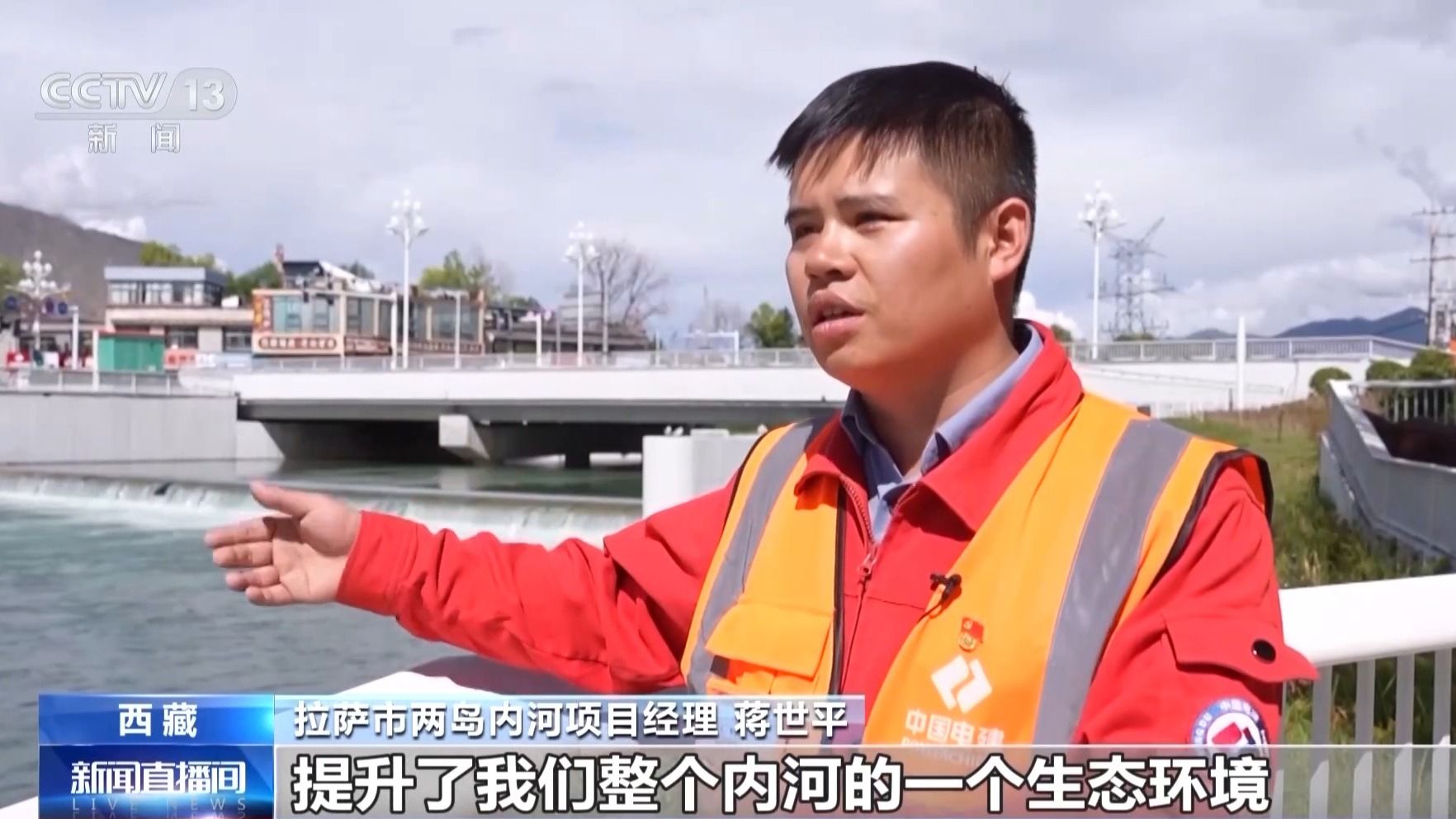 辉煌60载 魅力新西藏丨一河清水润古城 千年拉萨城正焕发绿色新活力 1c28ebd11ddd3cea452e19a96dff871c.jpeg