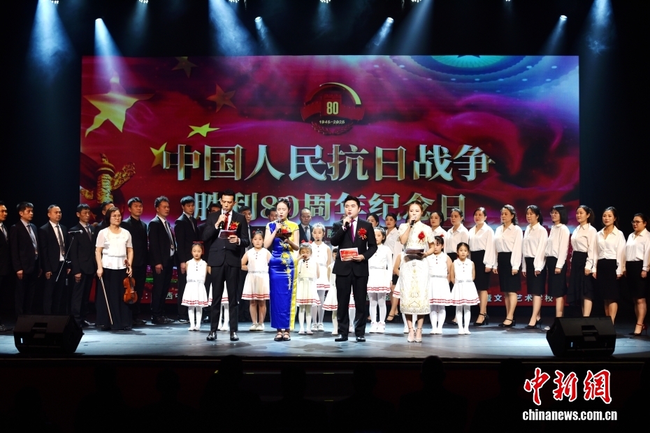 巴西侨界纪念中国人民抗日战争暨世界反法西斯战争胜利80周年