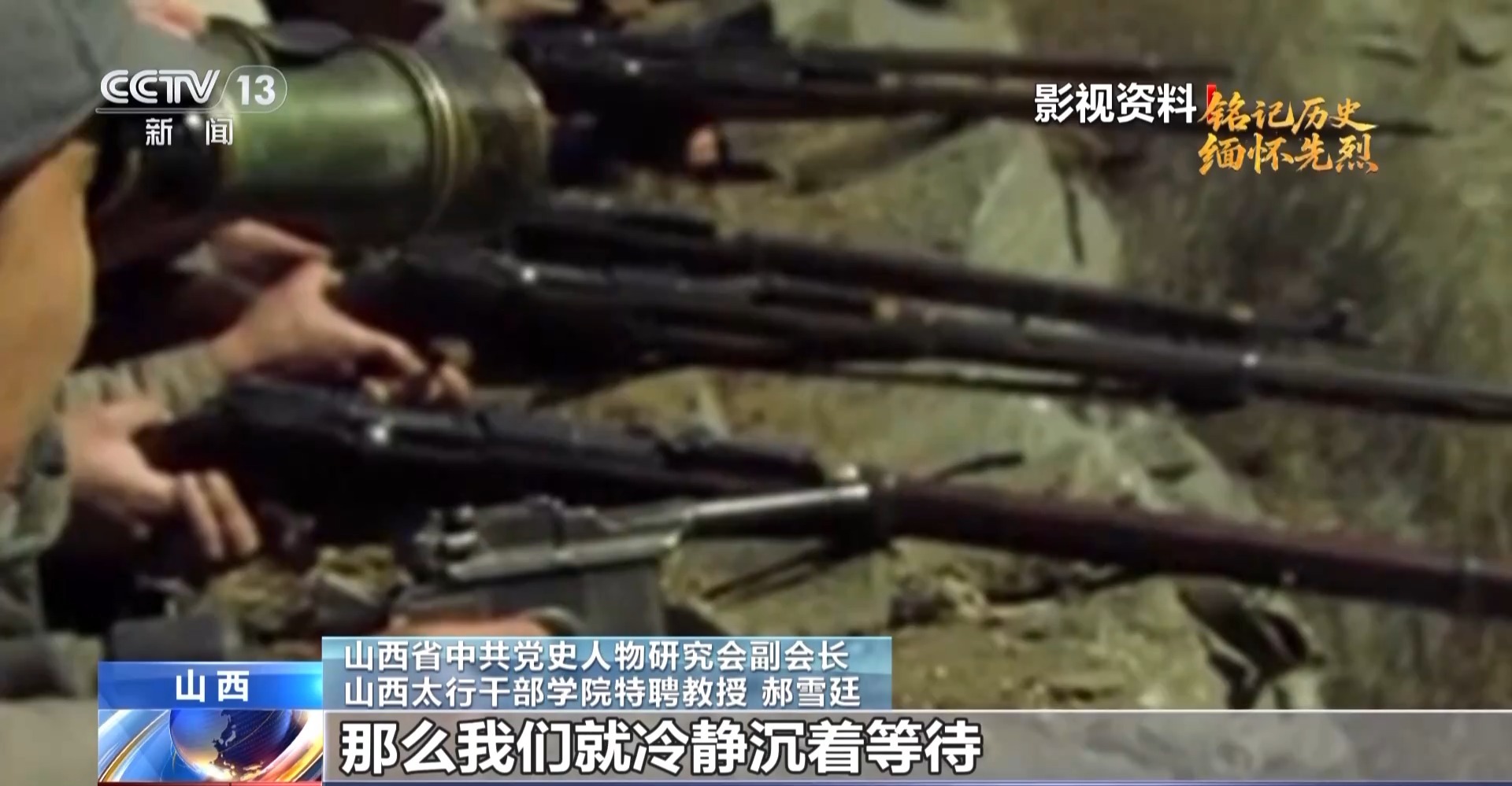 80多年前 八路军在雁门关两次设伏痛击日本侵略者