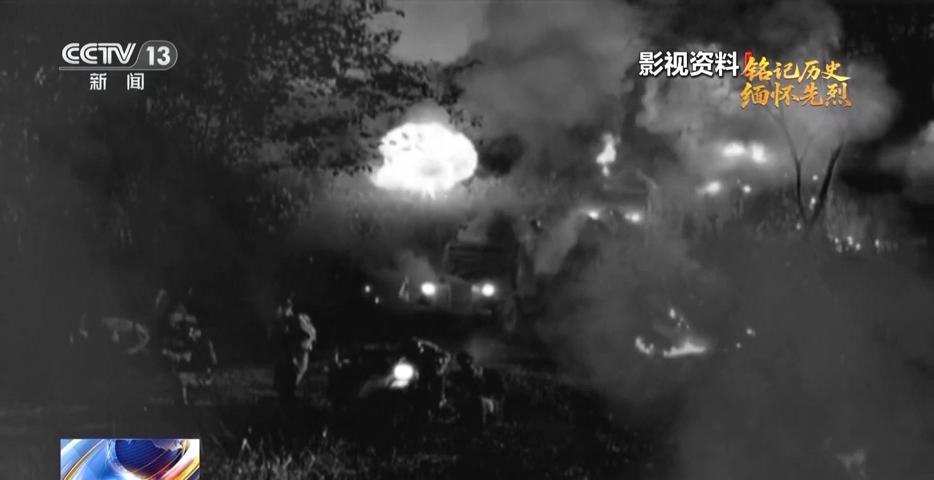 80多年前 八路军在雁门关两次设伏痛击日本侵略者