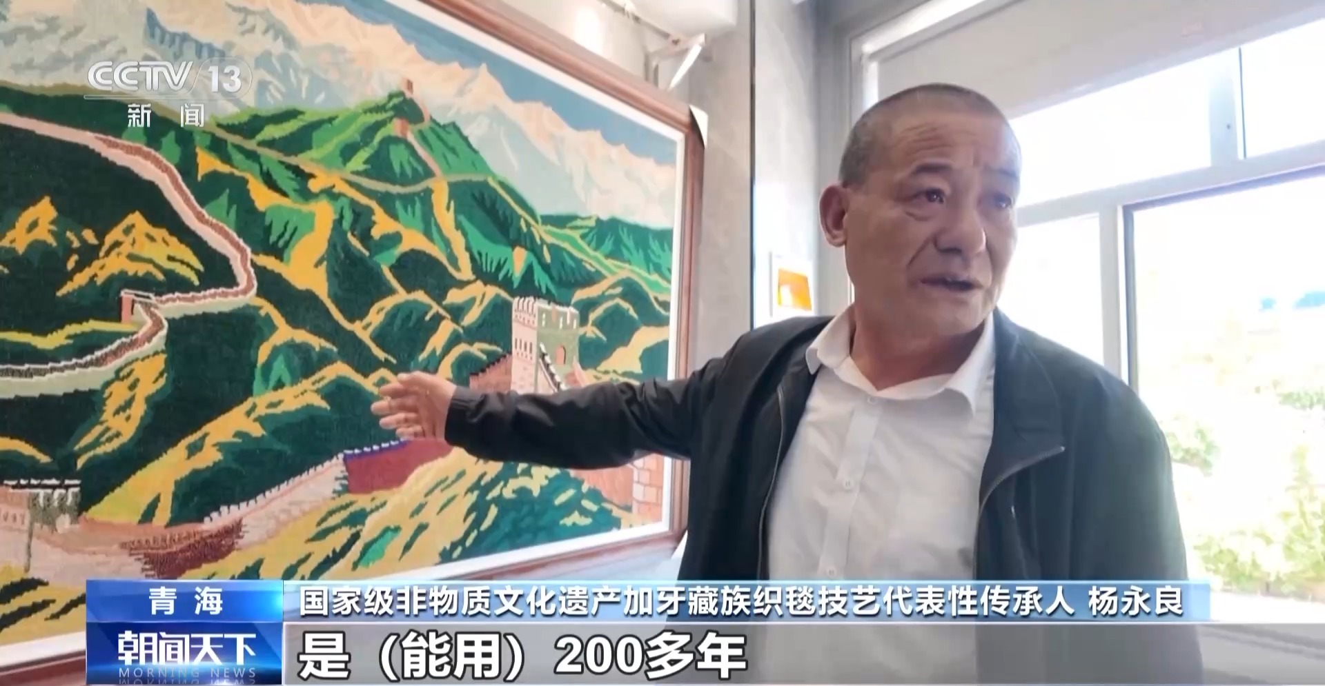 活力中国调研行丨从日用品到艺术品 青海藏毯织出“创新范儿”
