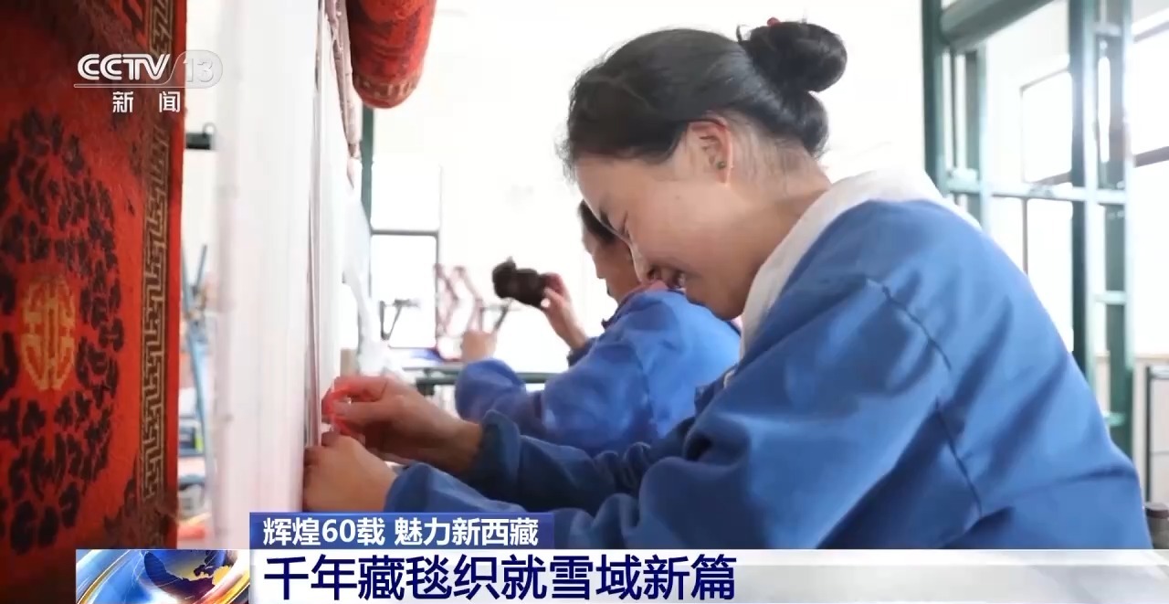 辉煌60载 魅力新西藏丨一张照片如何变3D藏毯?古老技艺也能“私人定制”了