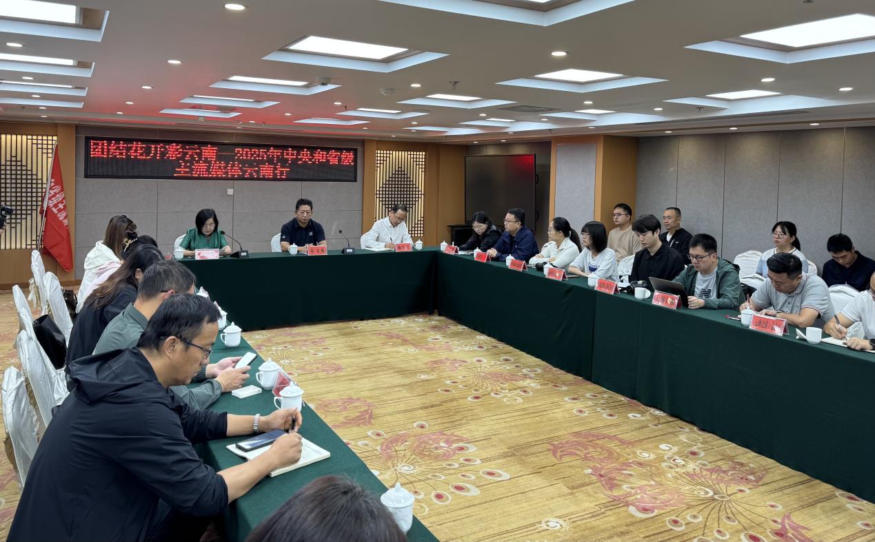 “团结花开彩云南——2025年中央和省级主流媒体云南行”在丽江启动