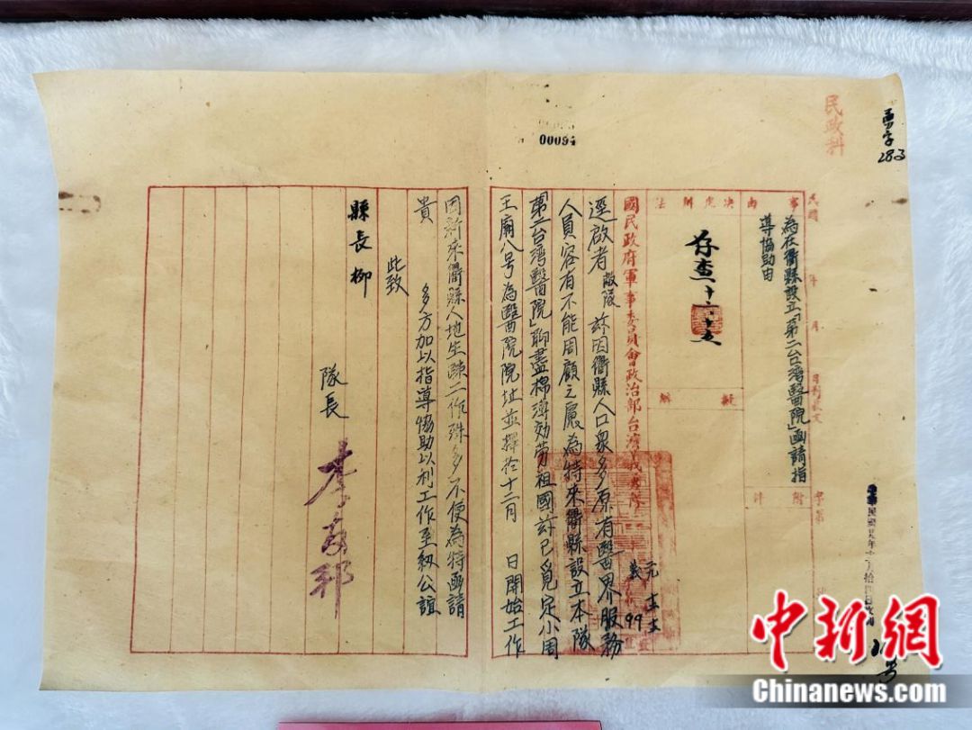 抗战期间,浙江为何有“台湾医院”