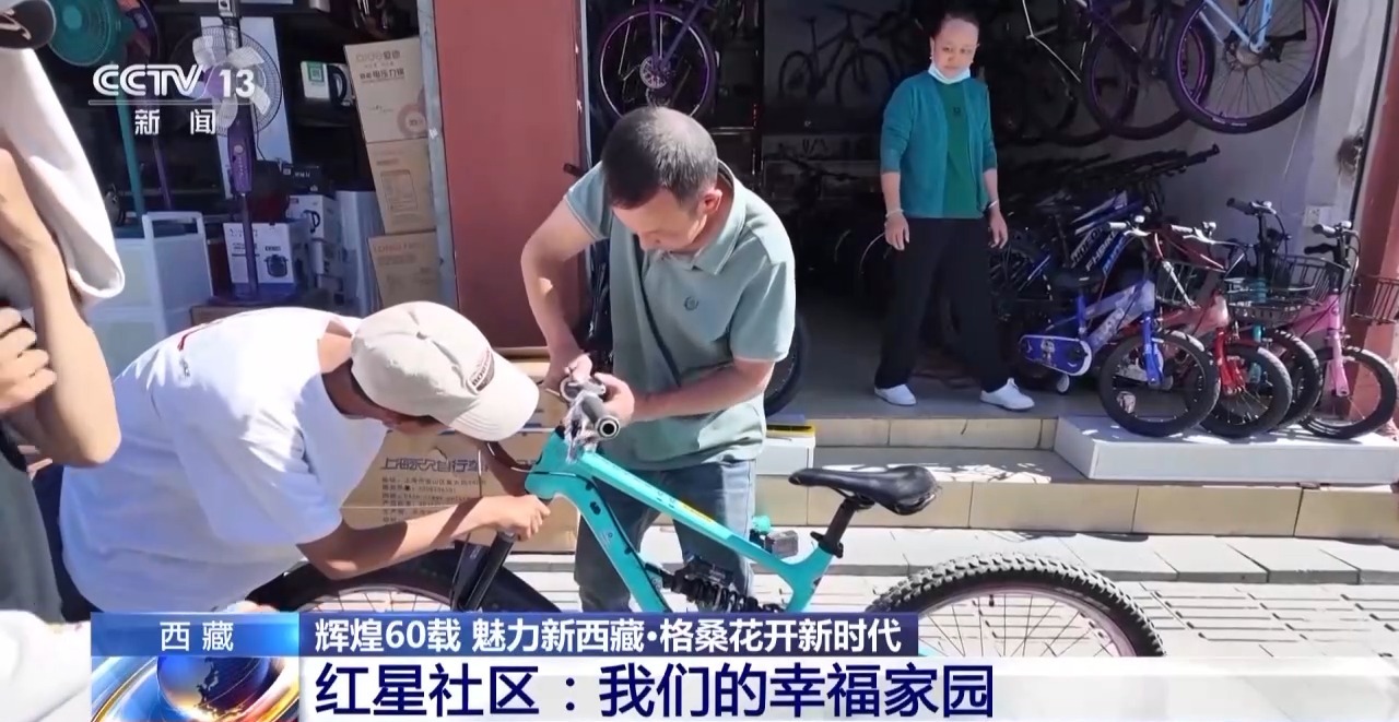 辉煌60载 魅力新西藏丨红星社区幸福密码:像石榴籽一样抱在一起