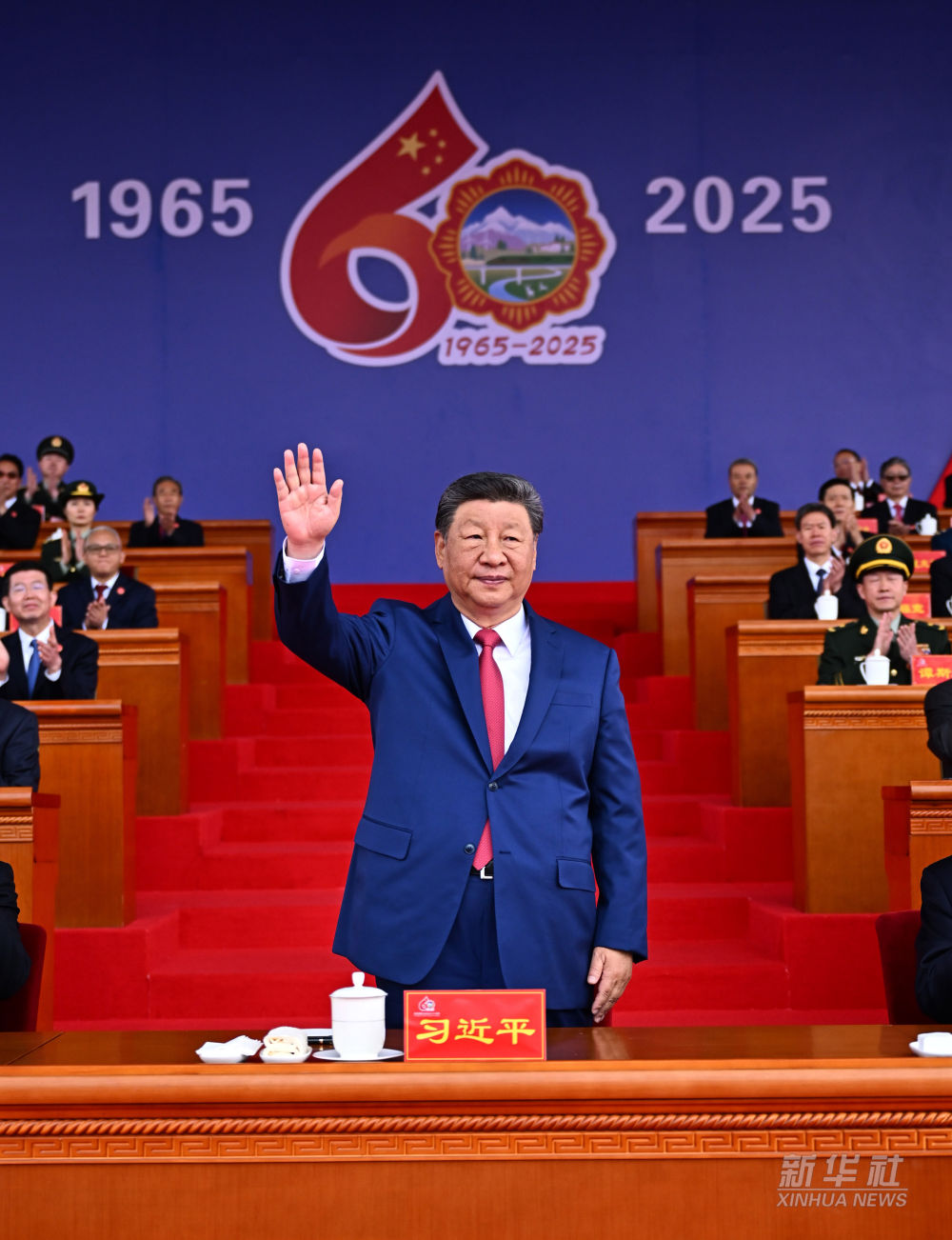 新华图讯丨习近平出席西藏自治区成立60周年庆祝大会