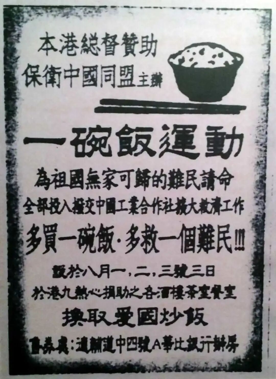 抗战时期为何延安会收到来自香港的救援物资？