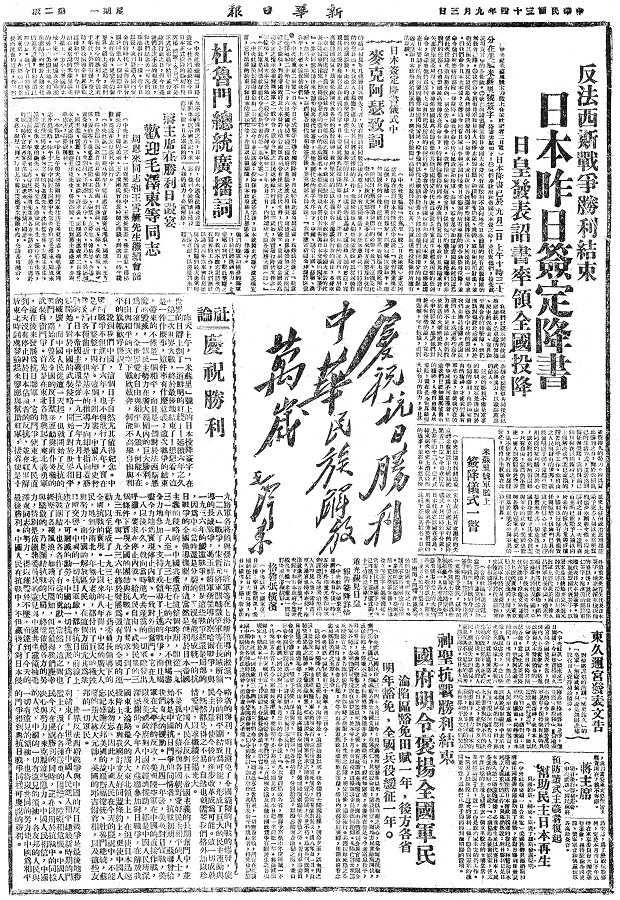 【文物里的抗战记忆】日本投降书:从屈辱到胜利的永恒见证 【文物里的抗战记忆】日本投降书:从屈辱到胜利的永恒见证