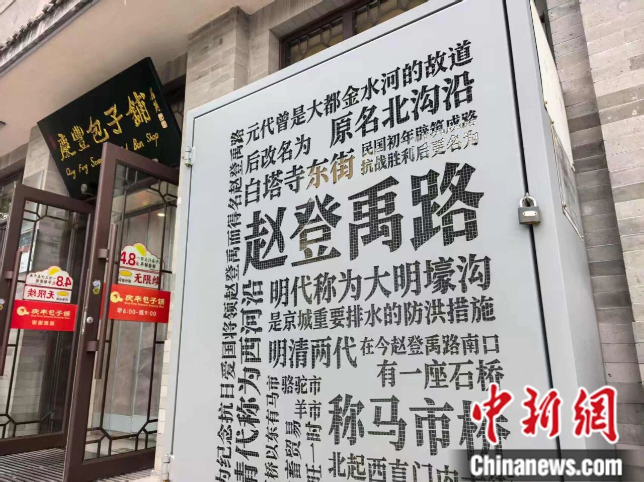 北京的道路名称,为何至今保留这三位将军的名字?