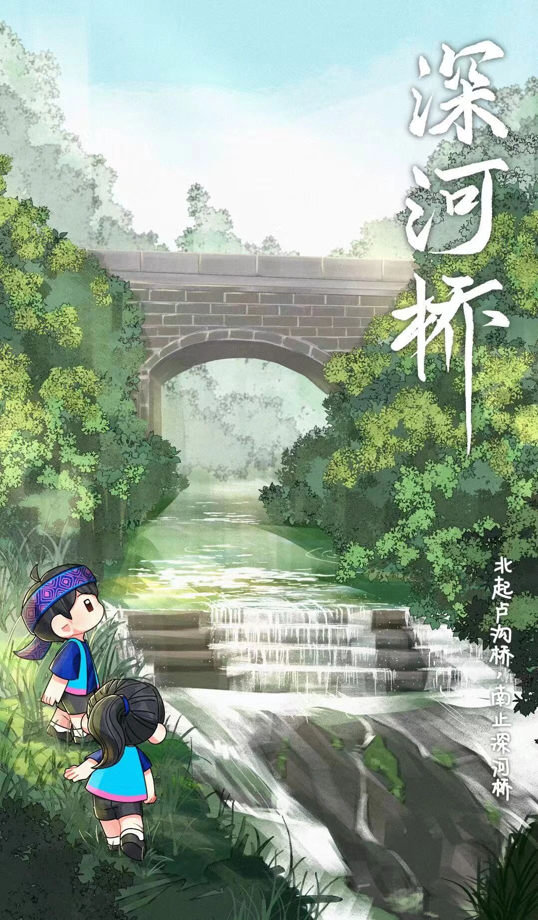 抗战史上，为何有“北有卢沟桥，南有深河桥”之说？