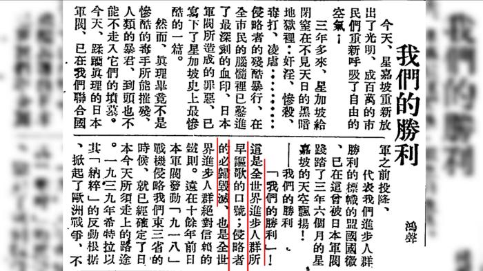 80年前,海外华媒这样报道抗战胜利