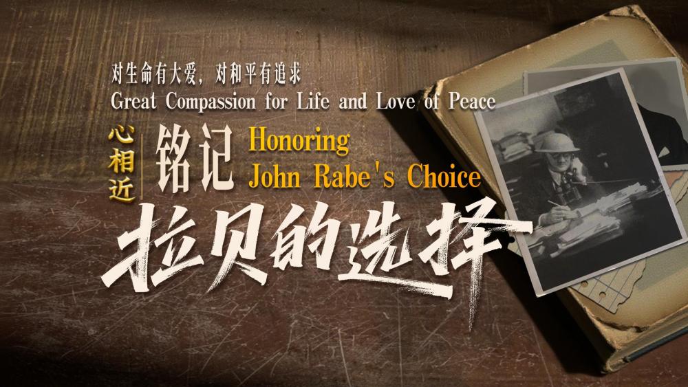 感谢他们，曾与中国并肩抗战