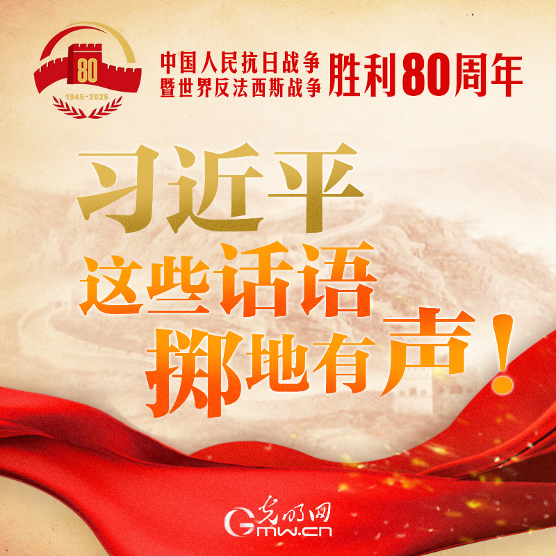 阅兵现场，习近平总书记的这些话掷地有声！