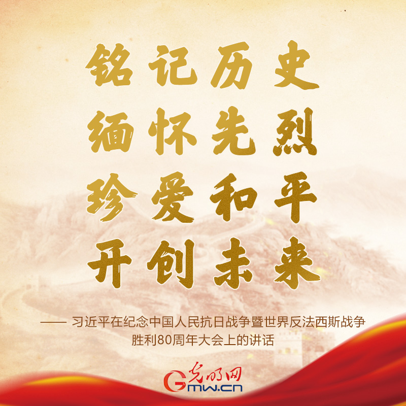 阅兵现场，习近平总书记的这些话掷地有声！