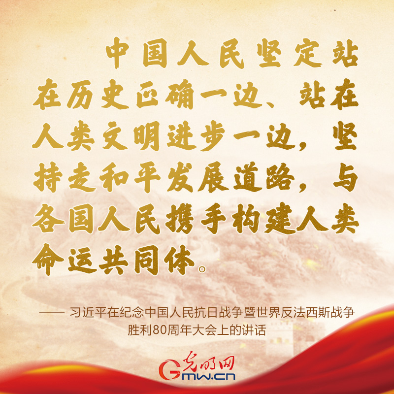 阅兵现场，习近平总书记的这些话掷地有声！