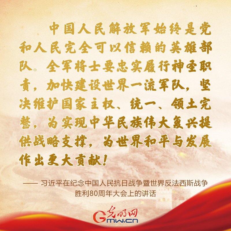 阅兵现场，习近平总书记的这些话掷地有声！