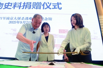 126件（套）文物史料入藏侵华日军南京大屠杀遇难同胞纪念馆