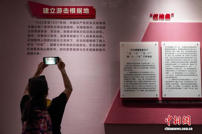 “抗战14年的黑龙江——纪念中国人民抗日战争暨世界反法西斯战争胜利80周年展览”开展