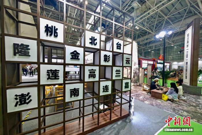 第四届福州茶叶交易会启幕台企踊跃参展