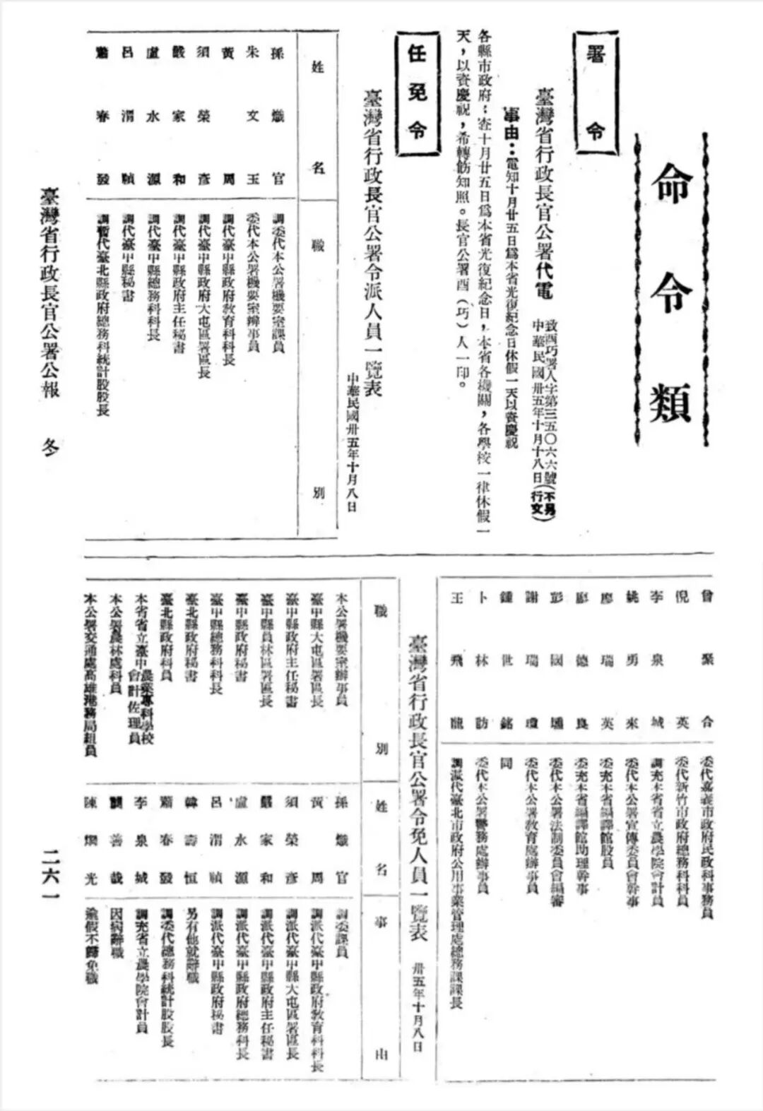 庆祝光复节 打脸徐国勇
