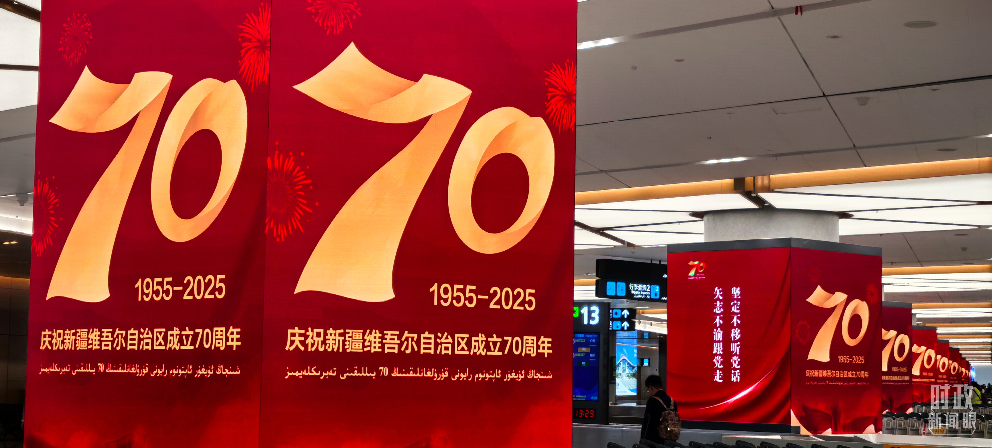 时政新闻眼丨再次听取新疆工作汇报,习近平重点强调了什么?