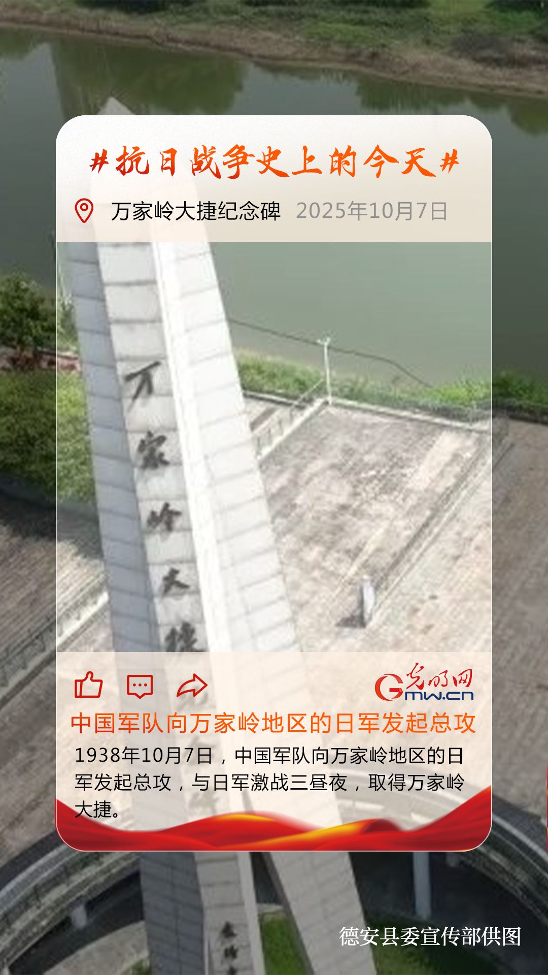 【抗日战争史上的今天】10月7日:中国军队向万家岭地区的日军发起总攻 【抗日战争史上的今天】10月7日:中国军队向万家岭地区的日军发起总攻