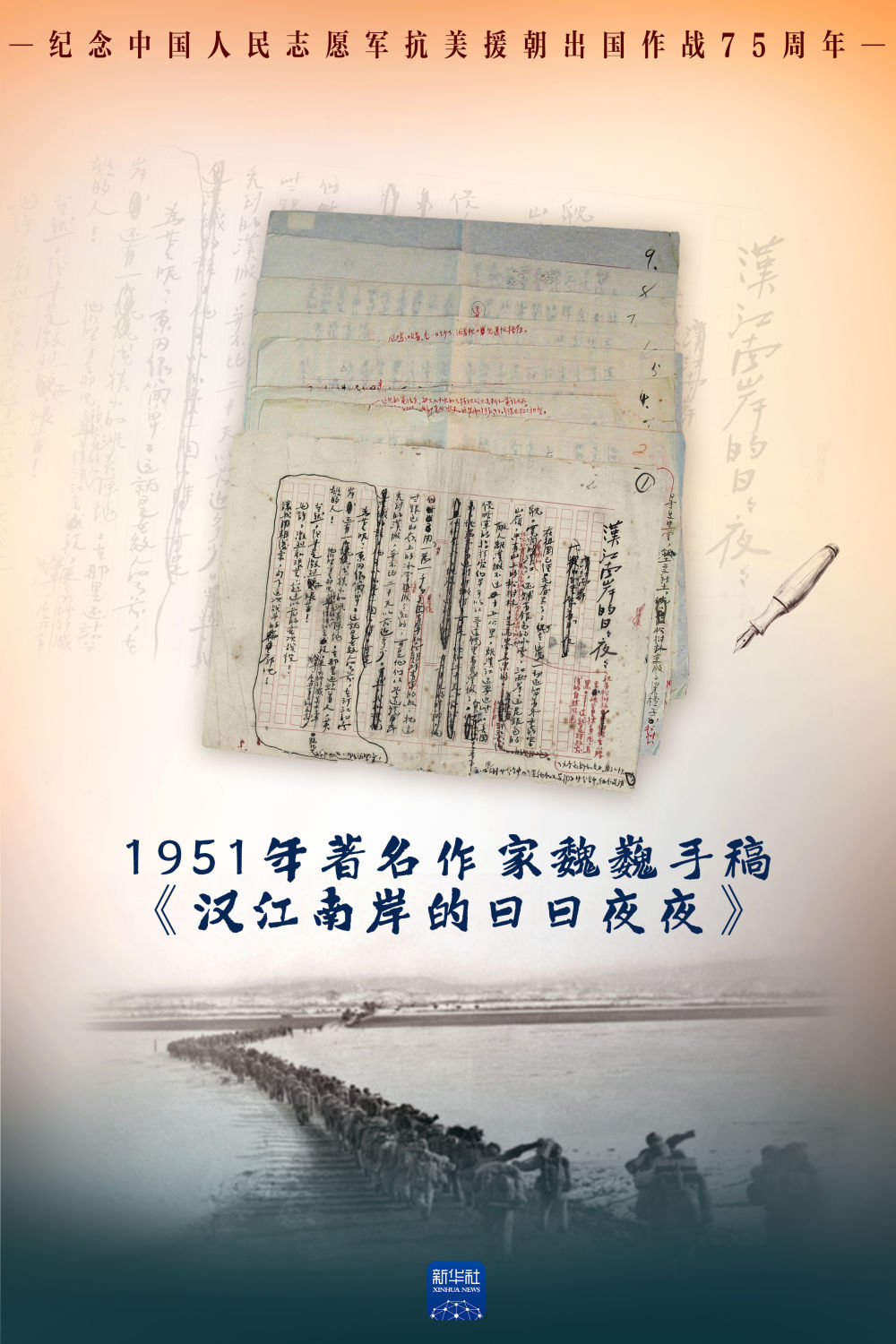 抗美援朝出国作战75周年|烽火岁月,这些文物静静讲述…… 抗美援朝出国作战75周年|烽火岁月,这些文物静静讲述……