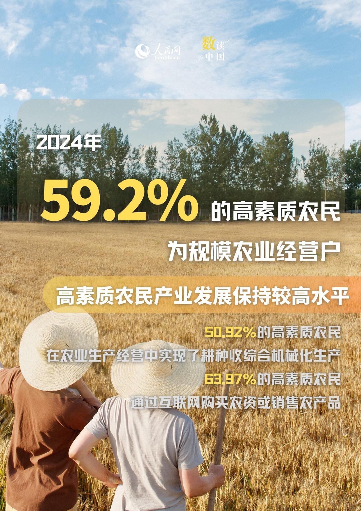 数读中国丨人才底气更足！6维度看我国高素质农民培育新发展