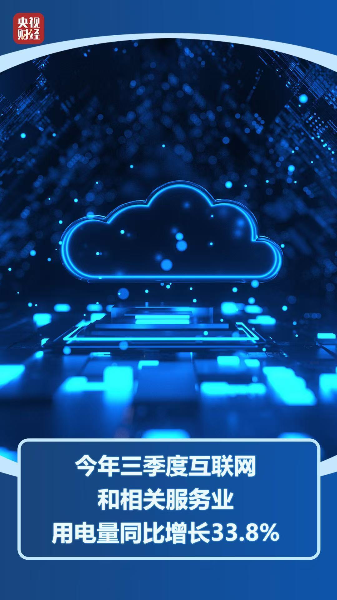 7.77万亿千瓦时!用电量创新高背后的“动力密码”