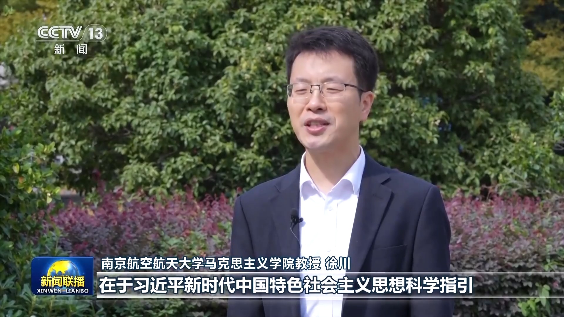 以中国式现代化全面推进中华民族伟大复兴