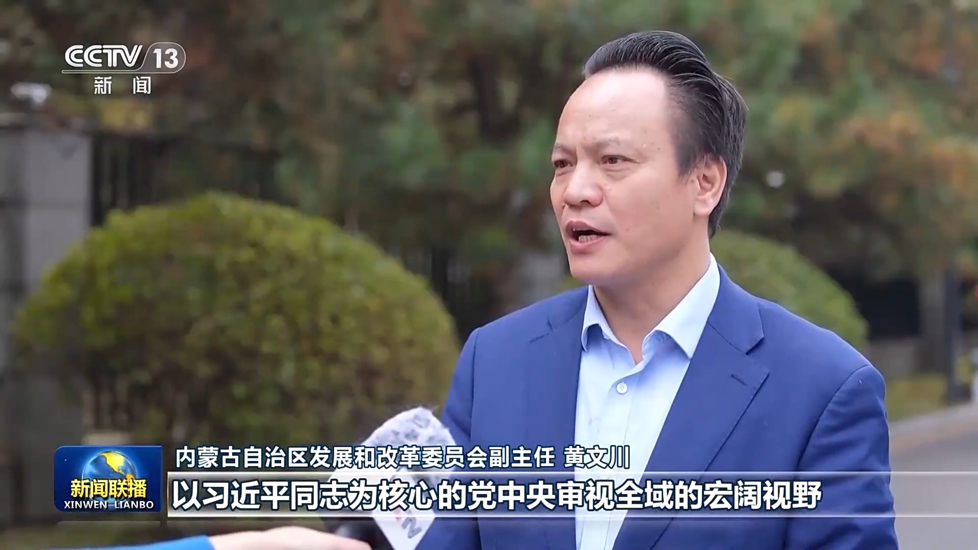 以中国式现代化全面推进中华民族伟大复兴