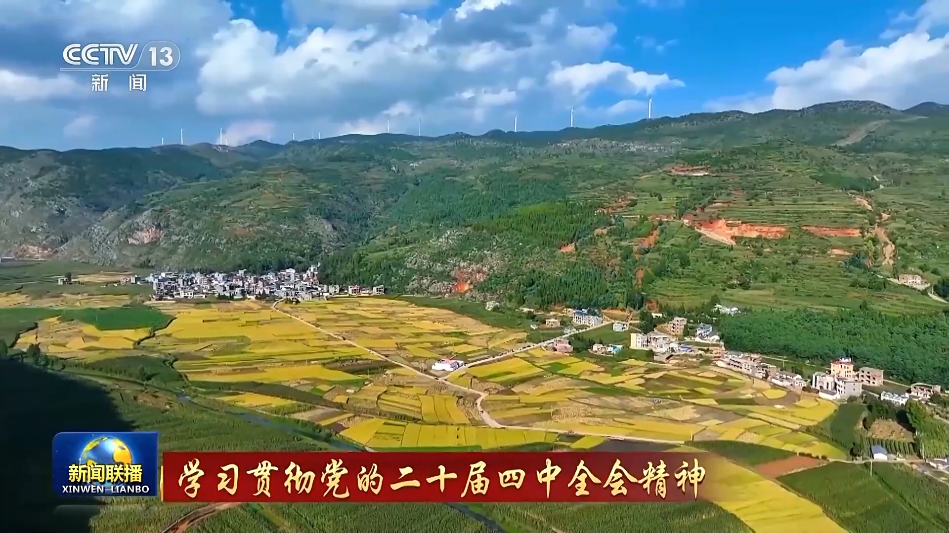 以中国式现代化全面推进中华民族伟大复兴