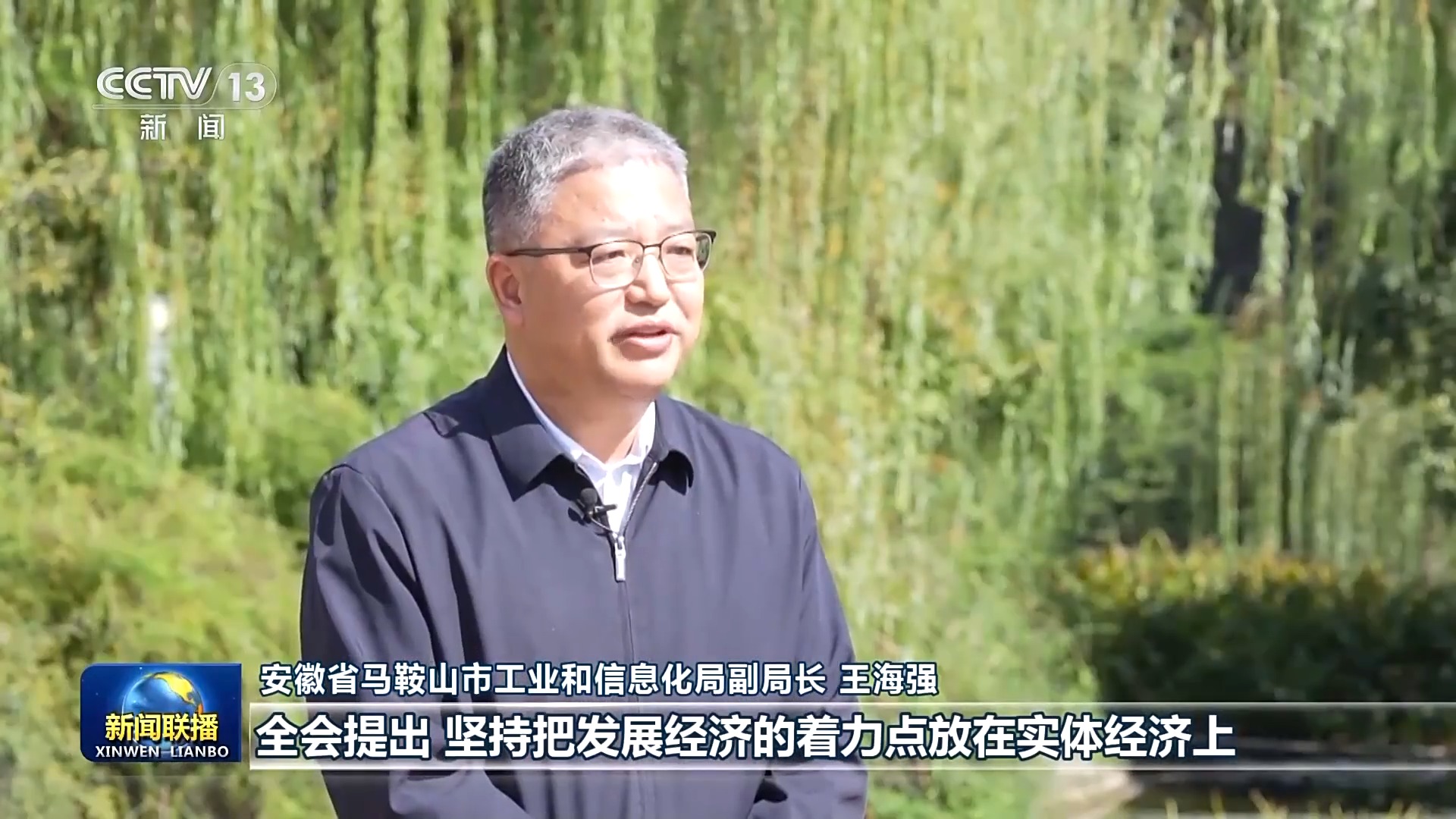 以中国式现代化全面推进中华民族伟大复兴