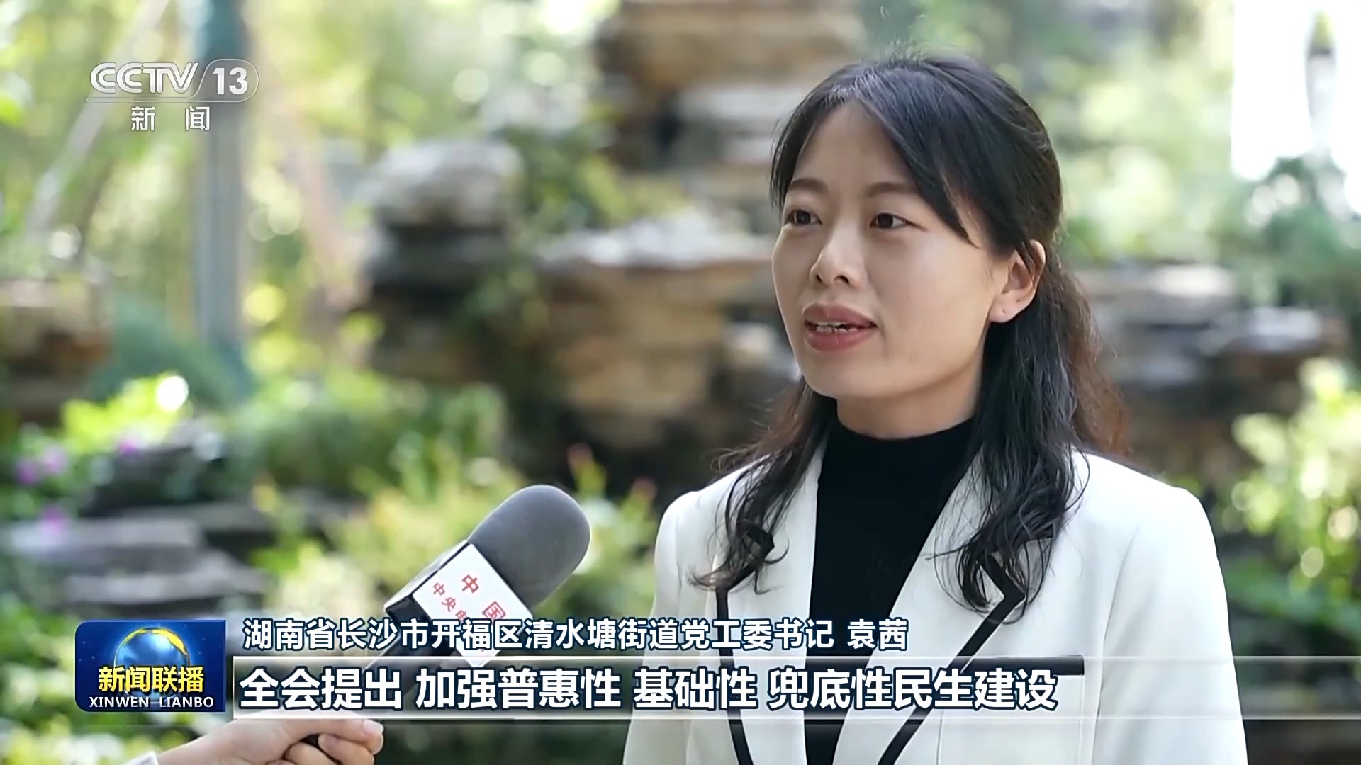 以中国式现代化全面推进中华民族伟大复兴