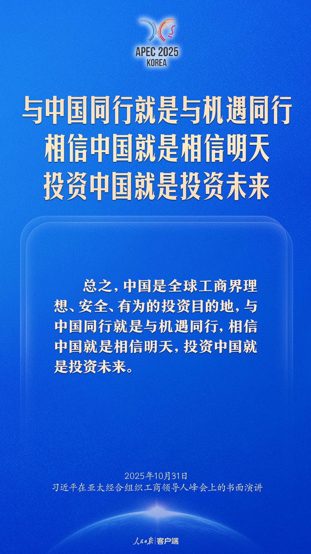 发挥亚太引领作用，习近平这样强调