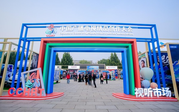 “北京出品”广播电视精品缘何佳作频出、群峰并起 “北京出品”广播电视精品缘何佳作频出、群峰并起